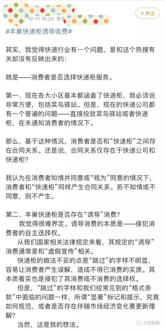 丰巢概念:丰巢快递柜:洞察人性,忽悠用户