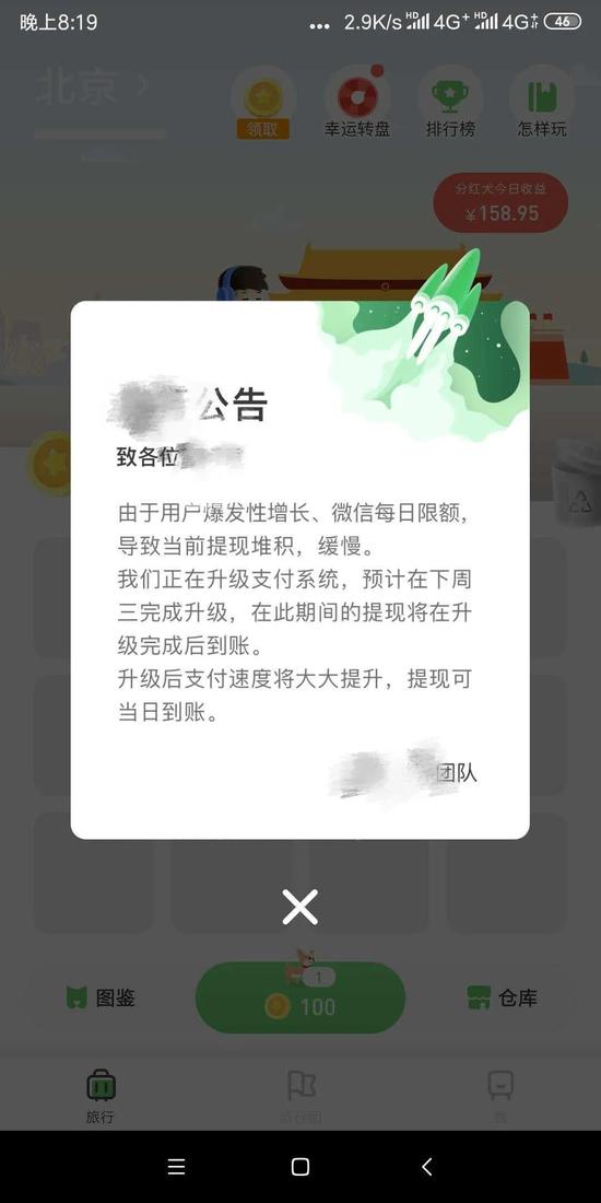 在家遛狗就能赚钱？这App的套路是真的“遛”
