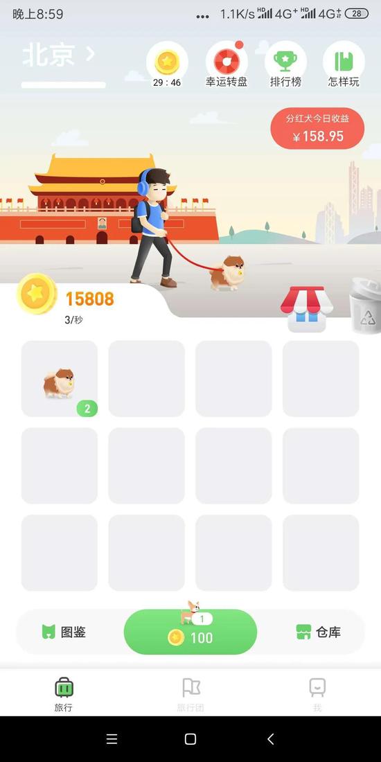 在家遛狗就能赚钱？这App的套路是真的“遛”