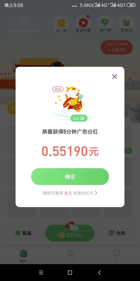 在家遛狗就能赚钱？这App的套路是真的“遛”