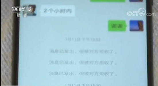 “手续费”背后的“车票”诈骗