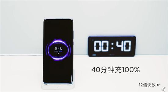 小米40W無線閃充技術發(fā)布: 可40分鐘充滿電？