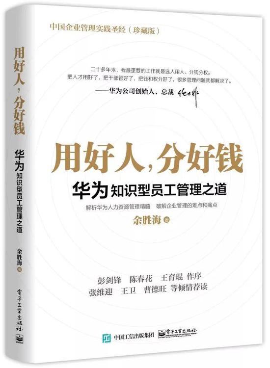 721法则:华为“721法则”:如何让新员工快速融入“狼群”
