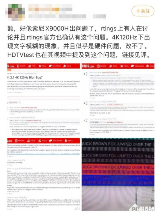 多款高端电视4k 1hz翻车疑似联发科芯片严重bug 联发科芯片 芯片 智能电视 新浪科技 新浪网 多款高端电视4k 1hz翻车疑似联发科芯片严重bug 联发科芯片 芯片 智能电视 新浪科技 新浪网