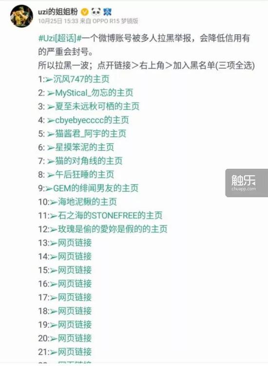 在《英雄联盟》S8世界赛失利后，RNG选手Uzi的部分粉丝们开始了“控评”工作