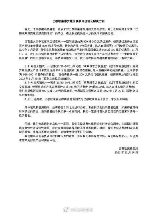 欧莱雅们也没有退路