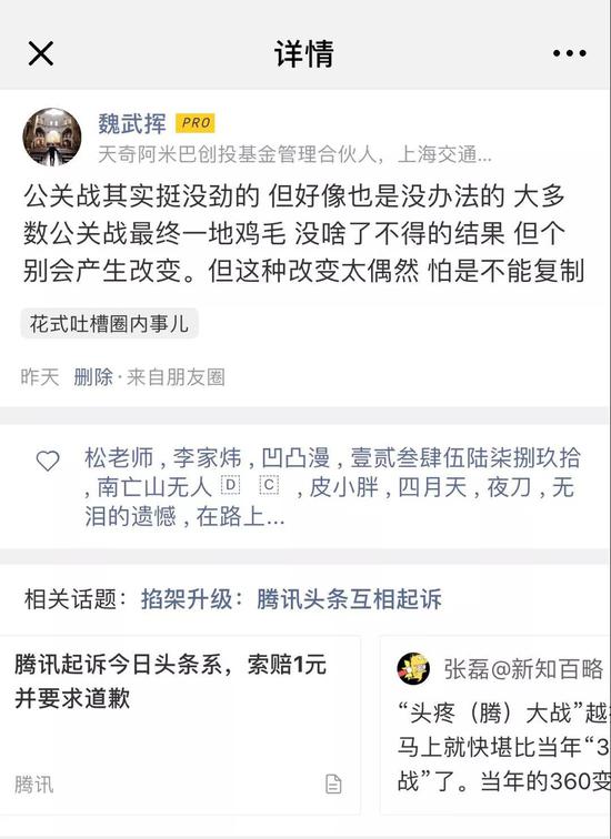 头疼大战,一场短视频刺刀见红的白刃战