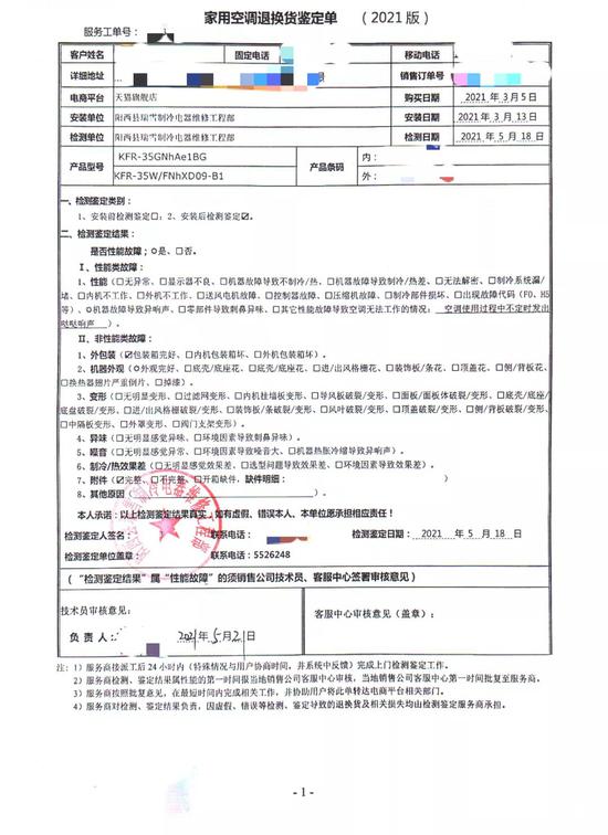 消费者报道|刚买2个月的格力空调异响不断,事发多日维修未果 换机不成