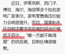 李佳琦薇娅大战欧莱雅？这个剧情我二十年前就见过了…