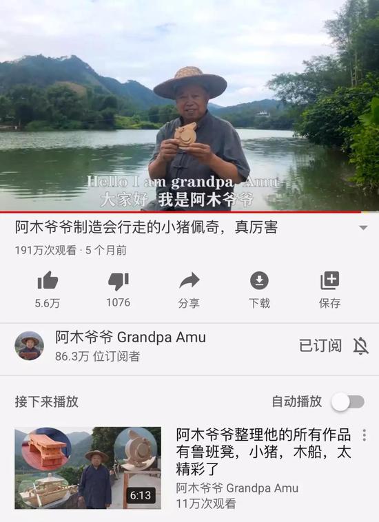 youtube国外性直播 手工艺人阿木爷爷自制的小猪佩奇 来源/YouTube