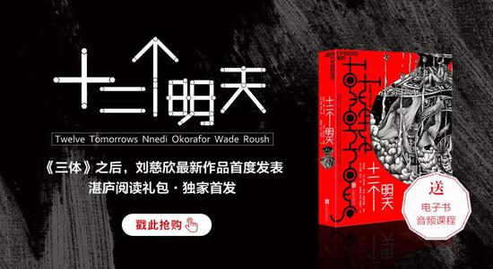 刘慈欣三体:久违了!继《三体》后时隔八年,刘慈欣新作重磅首发!