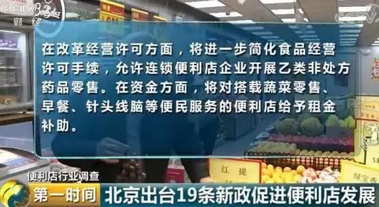 不到两年40亿资金涌入 便利店C位逆袭还要抢药店生意