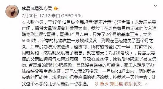 全民tv:拖欠薪资、数据造假,全民直播凉了?