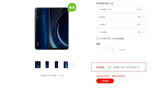12GB+128GB电光蓝在vivo商城开启预约的iQOO手机,价格3698元 12GB+128GB电光蓝在vivo商城开启预约的iQOO手机,价格3698元