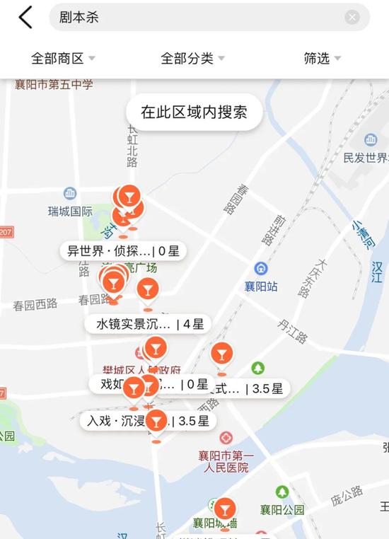 襄阳剧本杀店，图源大众点评