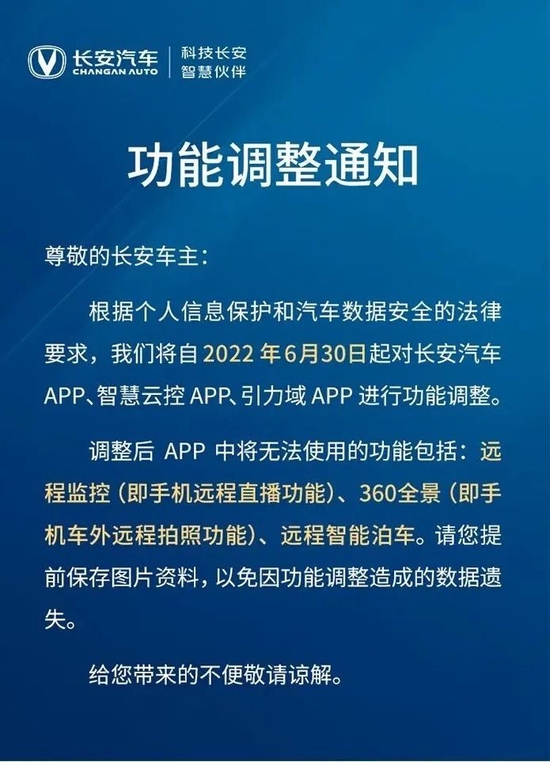 图片来源：长安汽车官方微信