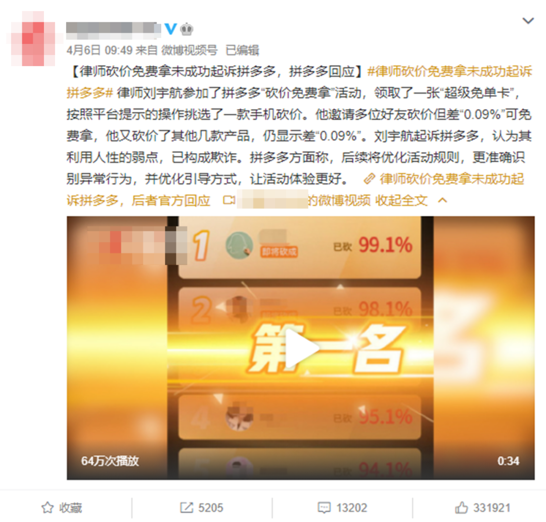 平台是否应负责使用“砍刀”来排挤交通？  -电子商务-cnBeta.COM