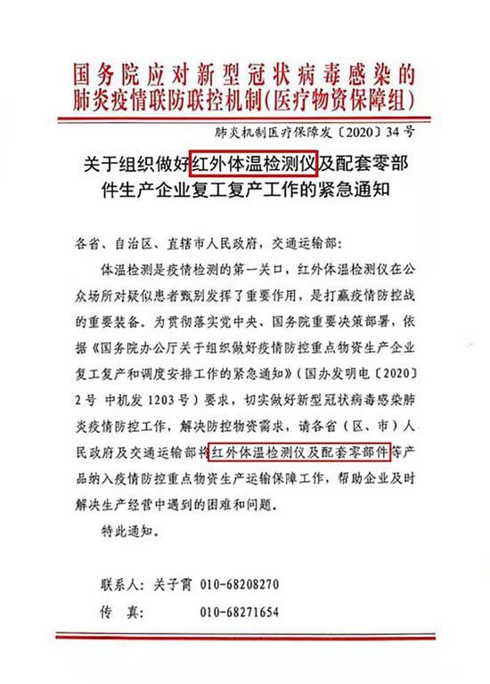 世纪晶源:从军事技术封锁到抗疫立神功国产红外芯片十年崛起路