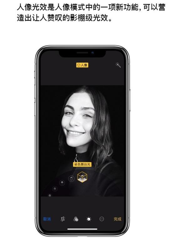 人像光效技术（苹果官网截图）