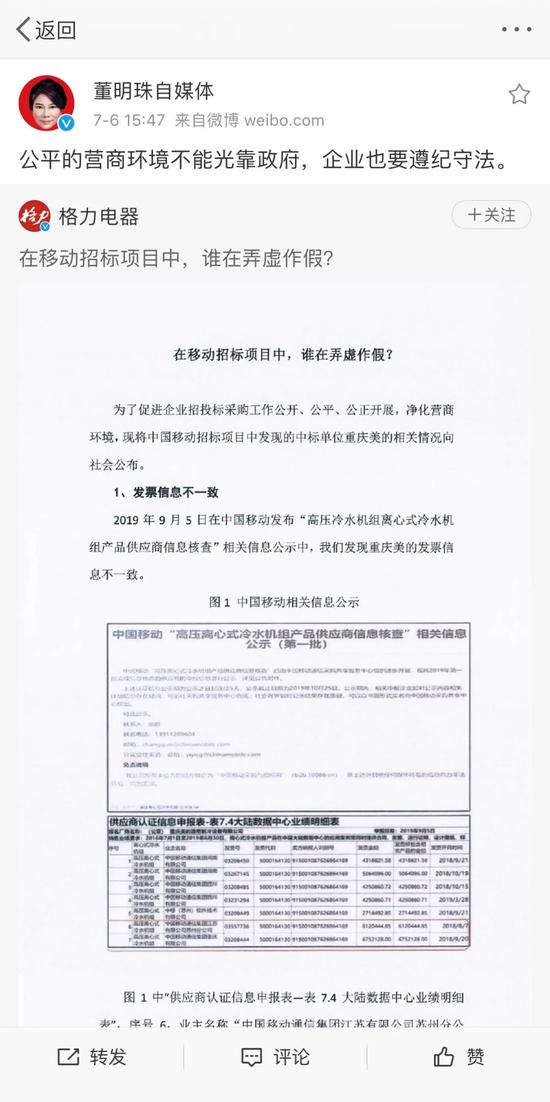 格力奥克斯:“战斗一姐”董明珠:举报奥克斯与格力硬刚