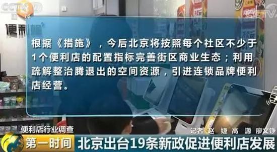 不到两年40亿资金涌入 便利店C位逆袭还要抢药店生意