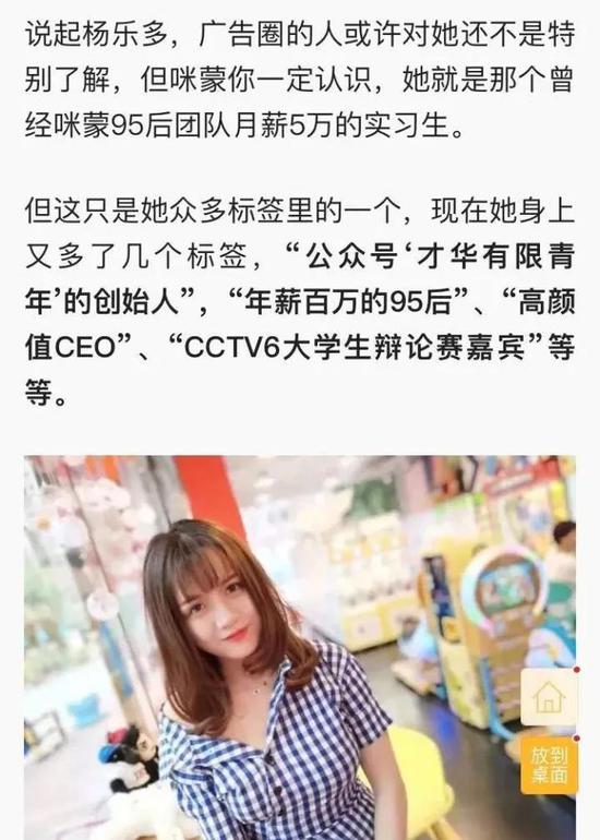 据称是《一个寒门状元之死》作者