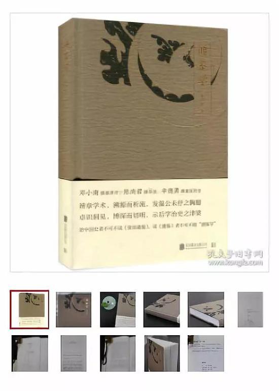 两面不讨好的孔网,未来道路如何走? 部分店主会晒出书籍细节图片