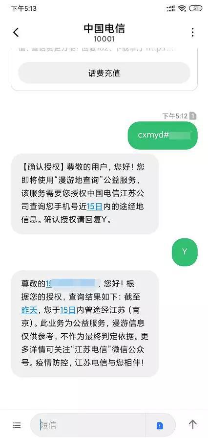 手机轨迹查询:手机活动轨迹查询,究竟是什么原理? 春节期间,枣君哪也没去