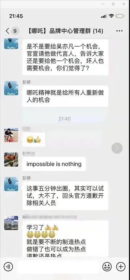 半个品牌团队遭开除 哪吒汽车上演剧中剧？官方：无稽之谈