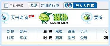 猫扑论坛:猫扑给虎扑留下了哪些历史教训 △成为门户网站猫扑