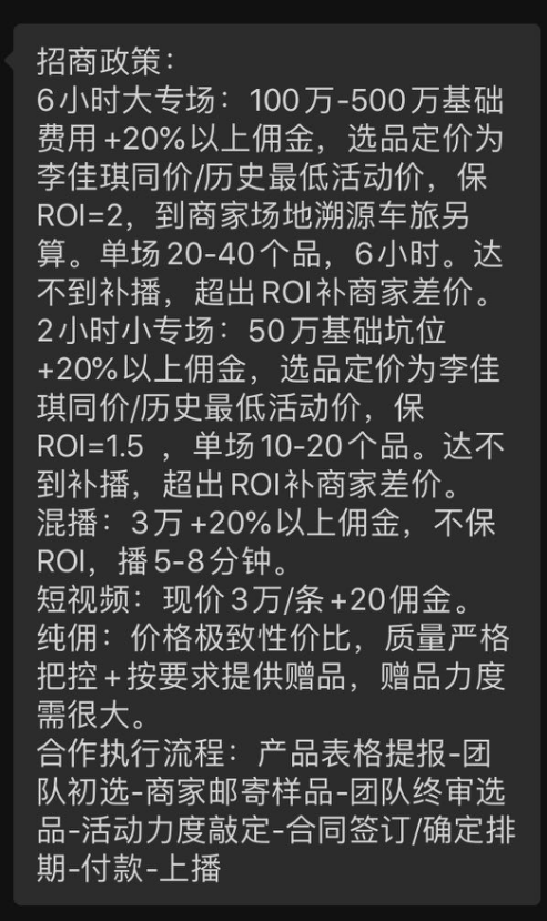 直播带货是什么意思