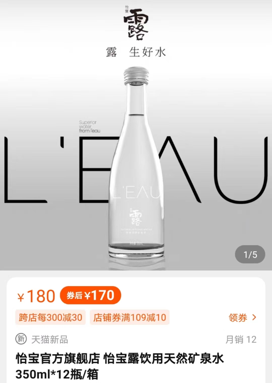 （图源怡宝天猫旗舰店）