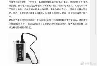 #中关村在线#用了它一天省下几度电？别再交智商税了中关村在线2020-08-20 07:28:450阅