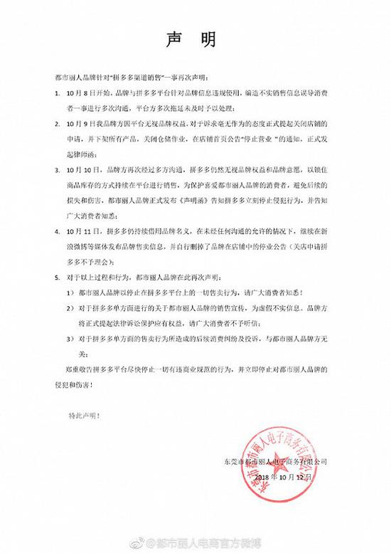 10月12日第二份声明