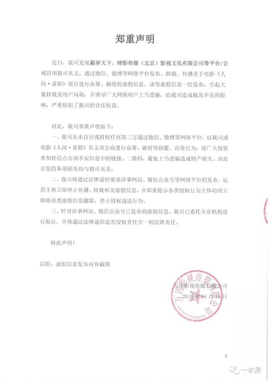 霸屏天下:860万家庭入局,被骗超10亿,霸屏天下的韭菜收割神话 (图片来源于网络)