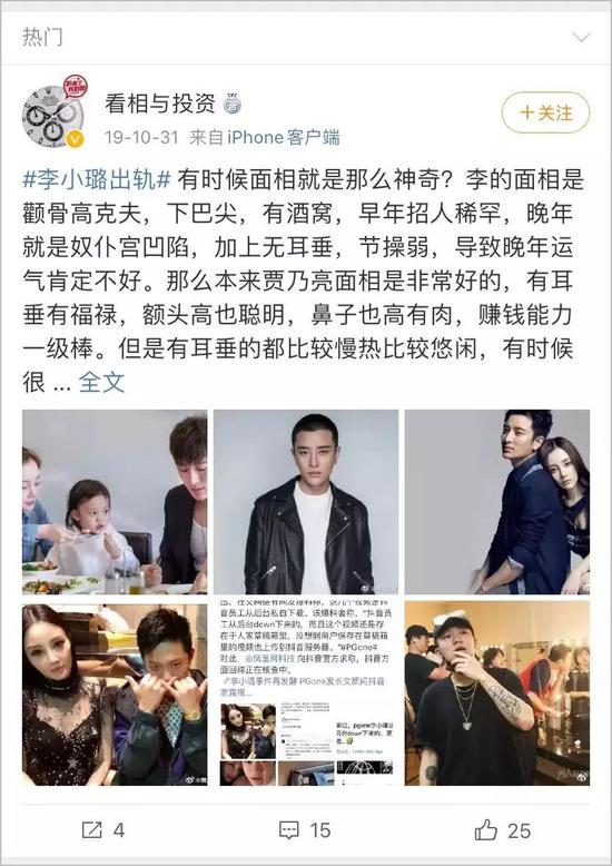 卧底“传销式”算命网站,骂医务、骗宝妈