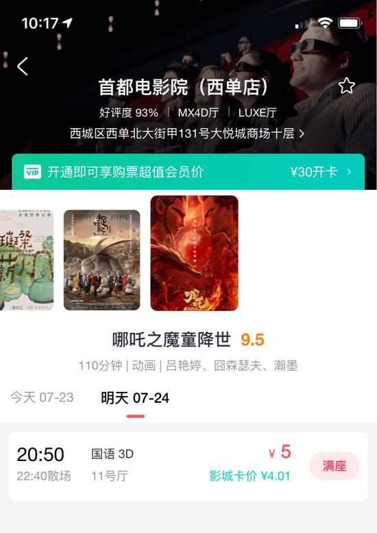 「新浪科技综合」北京5元起重享大银幕 明天你会去看电影吗?新浪科技综合2020-07-23 17:36:490阅