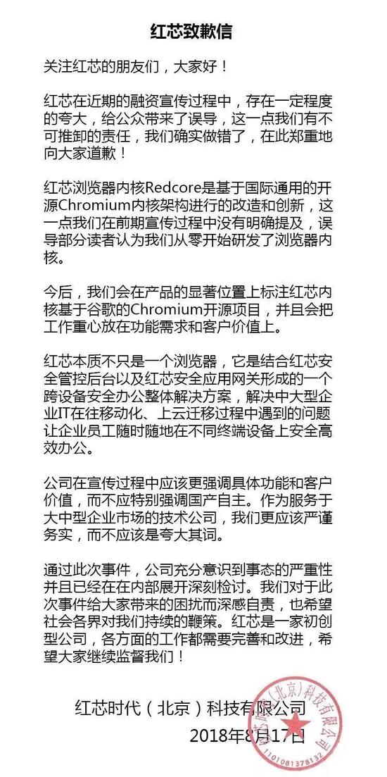 红芯致歉背后,计算机界的激辩:开源创新是否算自主创新