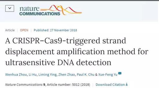 研究成果以长文形式发表于国际权威刊物《自然·通讯》杂志