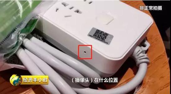 改裝成插線板的針孔攝像機