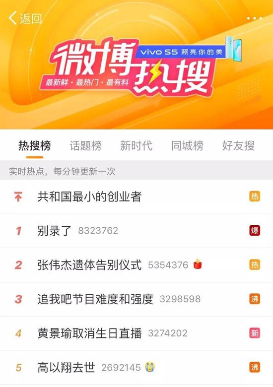 观众喊话《追我吧》“别录了”,成为“爆”级别热搜