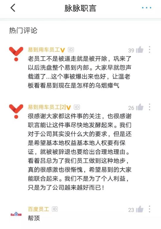 外忧内患裹挟下的易到 今后该走向何处？