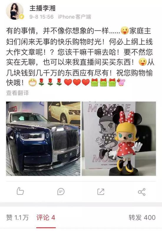 李湘妹妹:李湘转型淘宝主播背后:明星直播带货成完整产业链