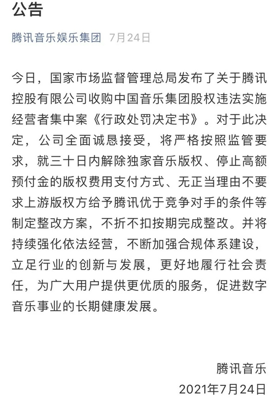 来源：微信号“腾讯音乐娱乐集团”