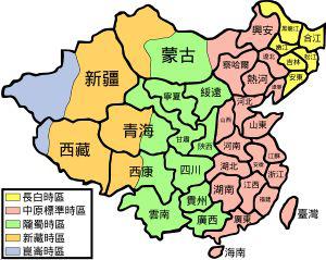 时区划分:俄罗斯世界杯的12座球场,标准时间竟然不一样?! 中国民国时期的时区划分 (昆仑时区、新藏时区、陇蜀时区、中原时区、长白时区)
