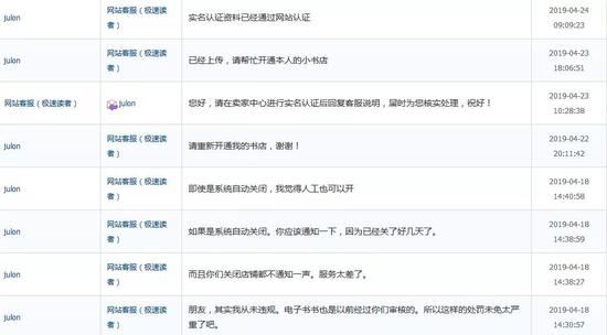 两面不讨好的孔网,未来道路如何走? 张骏龙与客服的对话