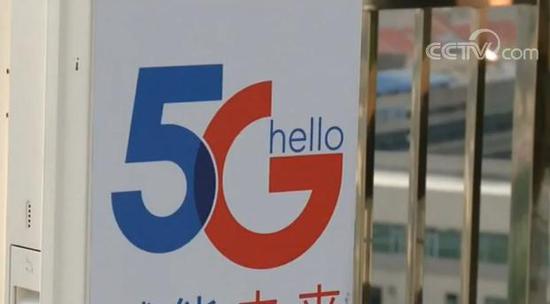 5G装备、人工智能等 “新基建”成稳投资“新亮点”