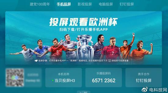 新浪科技综合|当贝智慧盒子Z1 Pro评测:重新定义“电视盒”