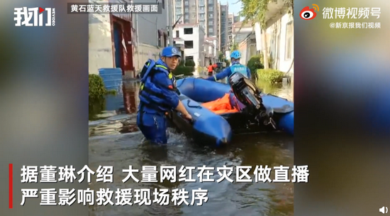救援队跑去救河南的水灾，结果网红们把救生艇都给偷了