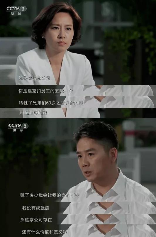 我上辈子是造了什么孽才会摊上刘强东这样的兄弟?